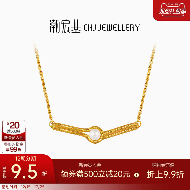 潮宏基非遗花丝盘扣黄金珍珠项链足金套链颈饰5G金高级礼物 卟