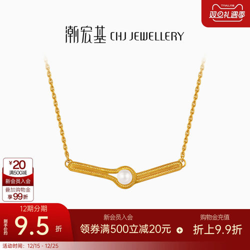 潮宏基非遗花丝盘扣黄金珍珠项链足金套链颈饰5G金高级礼物 卟