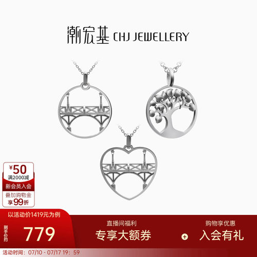 潮宏基珠宝locklove爱之桥925银