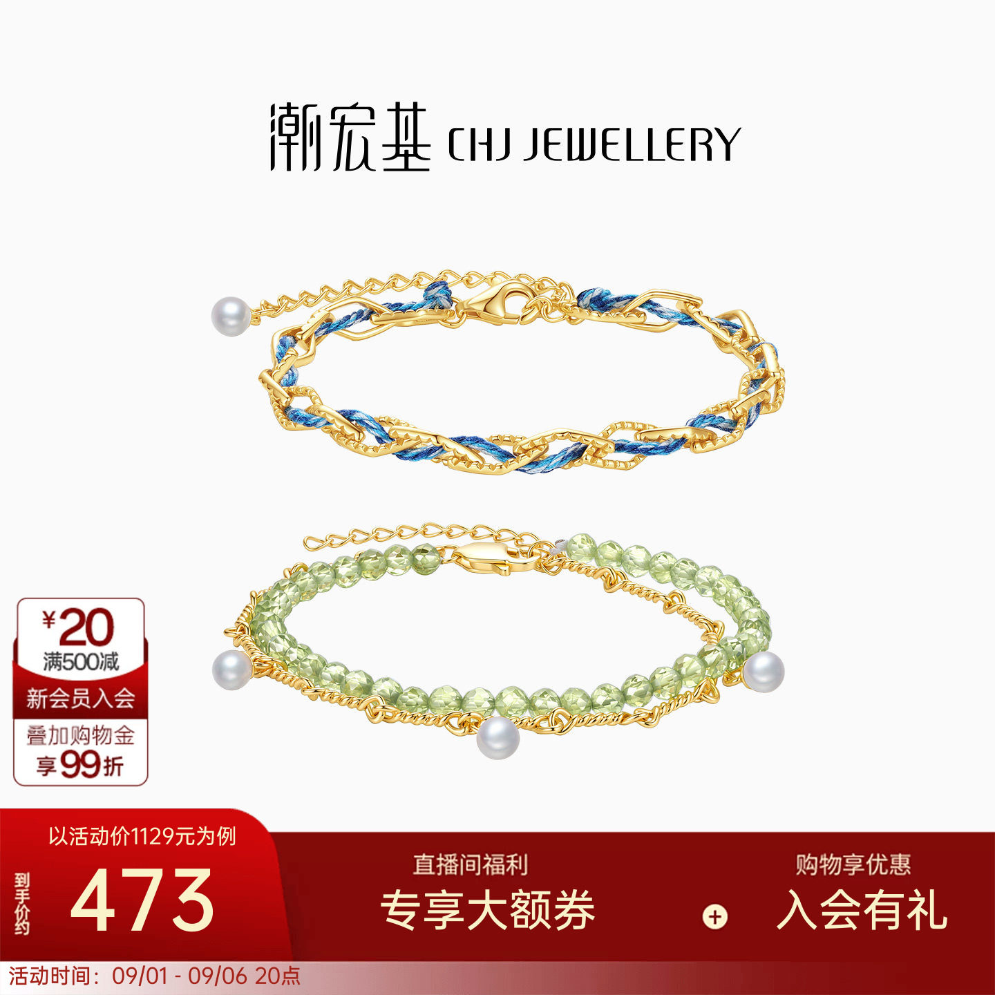 潮宏基悦己S925银珍珠手链手饰