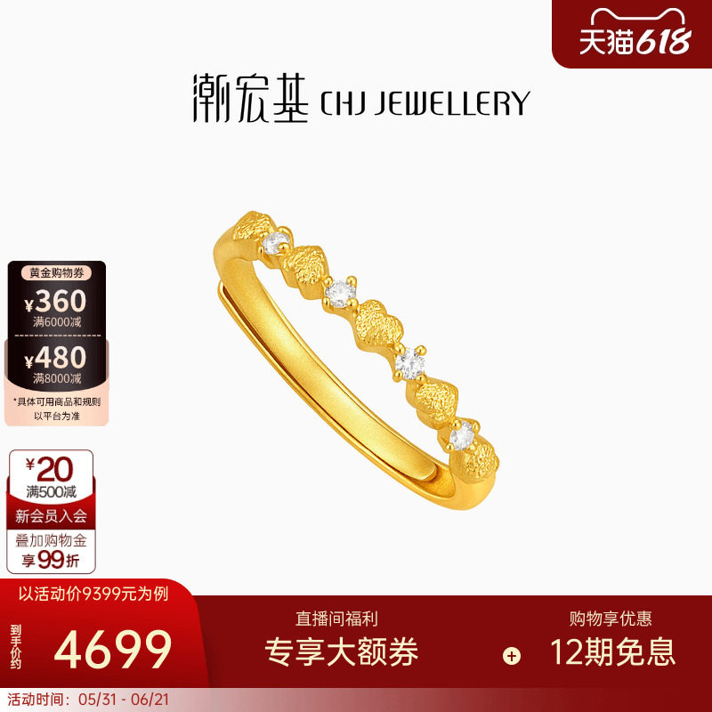 潮宏基御范黄金钻石戒指足金钻戒手饰镶嵌爱心女戒情人节礼物