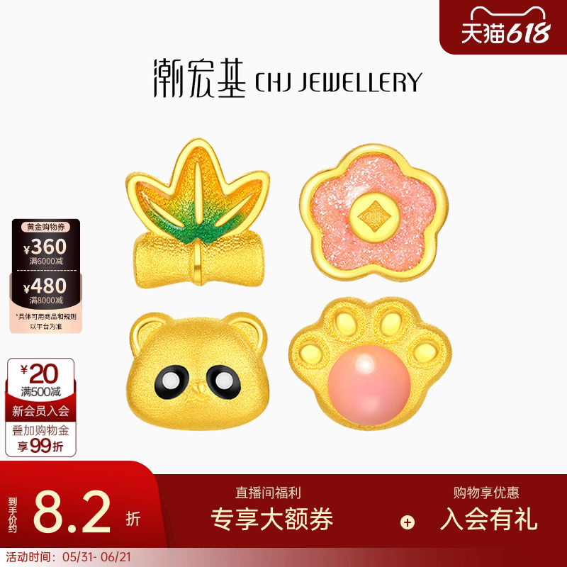 潮宏基趣玩足金耳钉黄金鎏彩熊猫萌爪小花竹叶耳饰女礼物单只计价