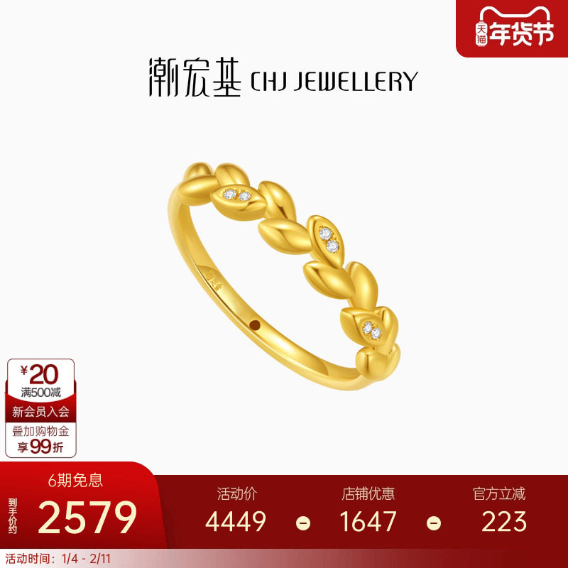 潮宏基御范麦穗黄金钻石戒指足金戒手饰5D硬金叠戴显大ins风女友,黄金,细金工艺定价黄金戒指,淘宝优惠券,粉丝福利购,淘宝优惠卷