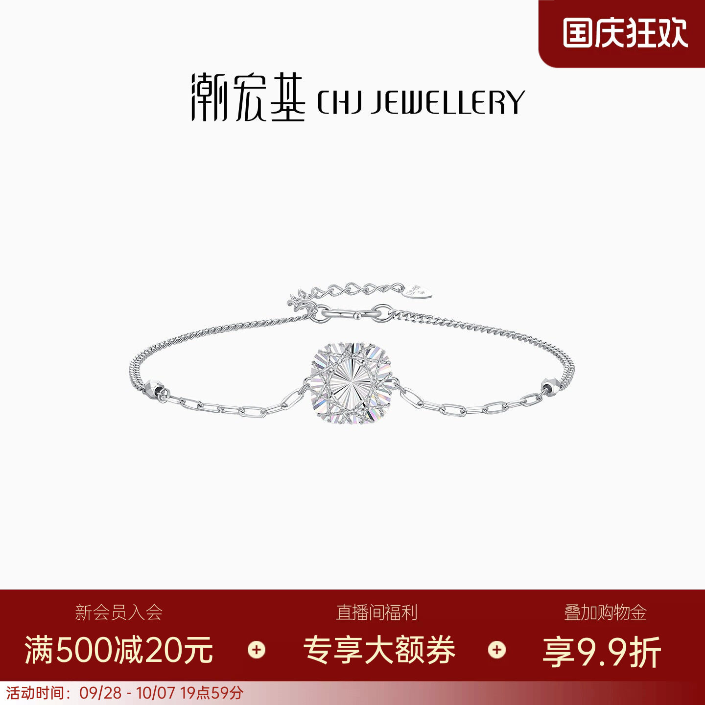 潮宏基铂雅花丝铂金手链