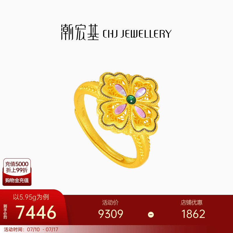 潮宏基花韵足金贝壳戒指古法螺钿黄金戒圈指环手饰礼物送女友计价