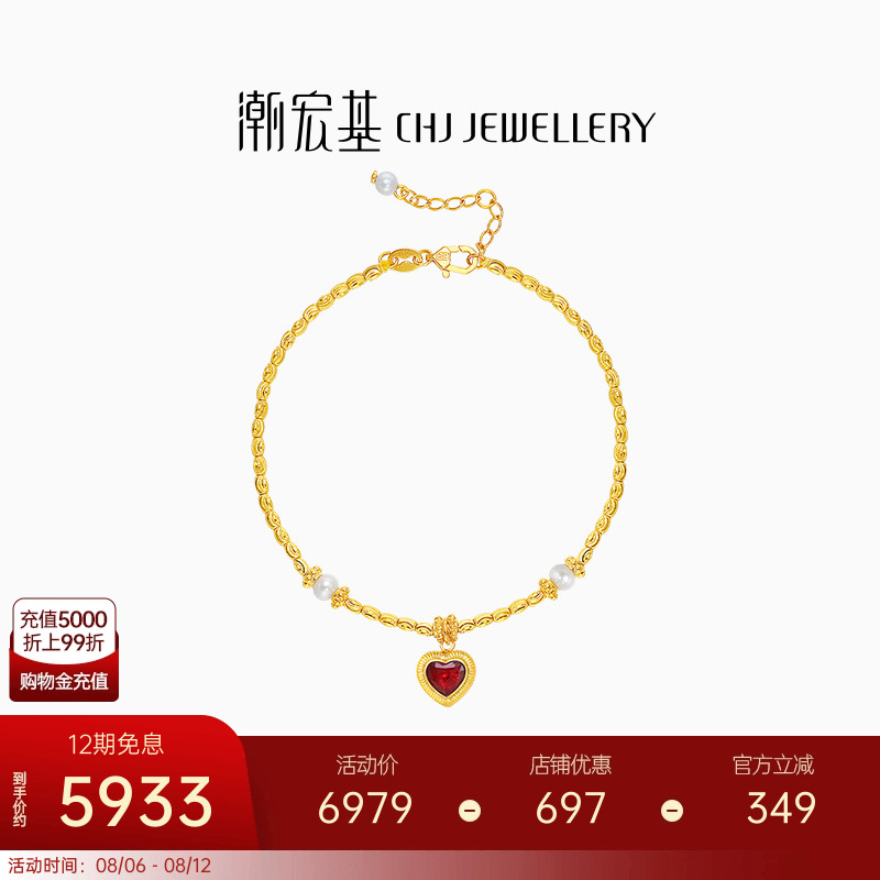潮宏基IN+小心意5G黄金珍珠手链足金手饰珐琅猫眼珠爱心X七夕礼物