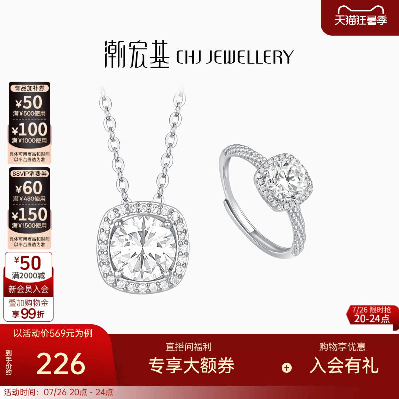 潮宏基追光项链戒指s925银项链