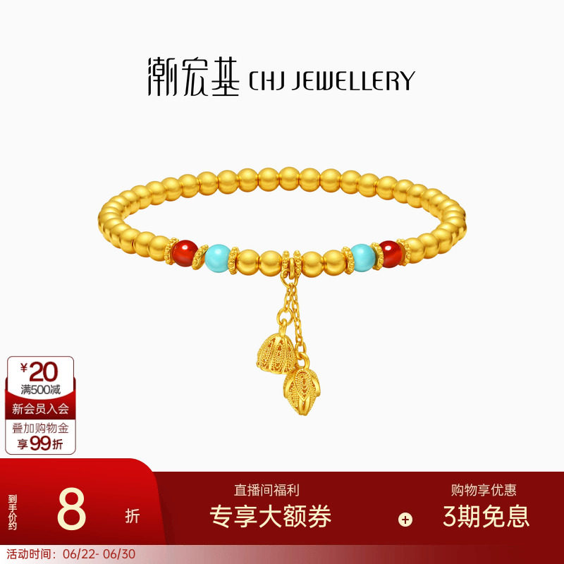 潮宏基臻金弘花丝莲蓬足金手链古法黄金玛瑙串珠好事连连三金计价