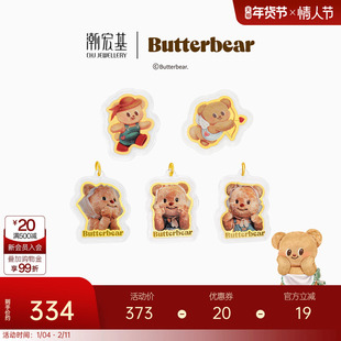 潮宏基黄油小熊足金金币包挂件黄金投资金手机链摆件联名情人节