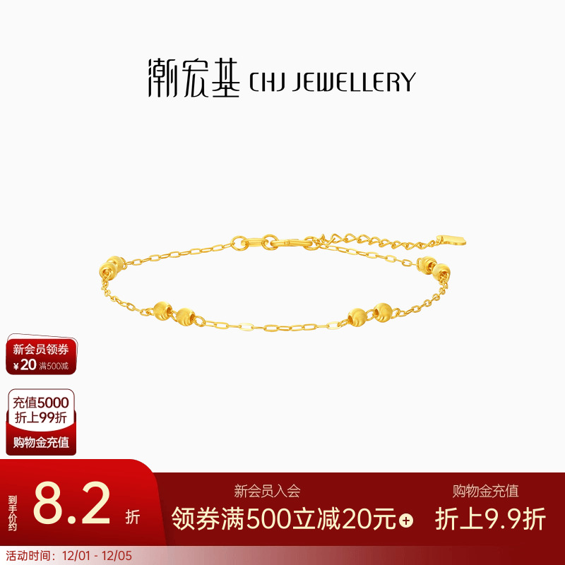 潮宏基花帘黄金手链足金手饰5G金简约金珠百搭礼物女时尚通勤计价
