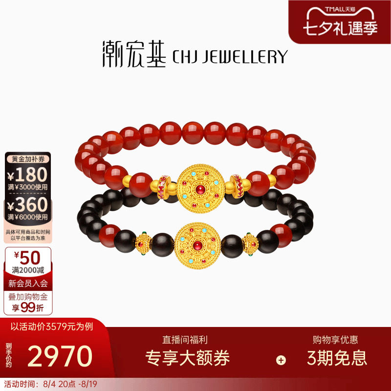 潮宏基国色八宝罗盘黄金玛瑙手链足金木珠手串手饰5D硬金鎏彩礼物