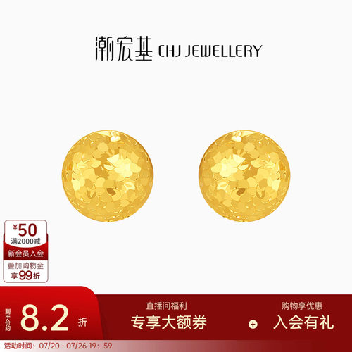 潮宏基高光金爆闪小灯泡碎碎冰足金耳钉黄金耳饰生日礼物 计价