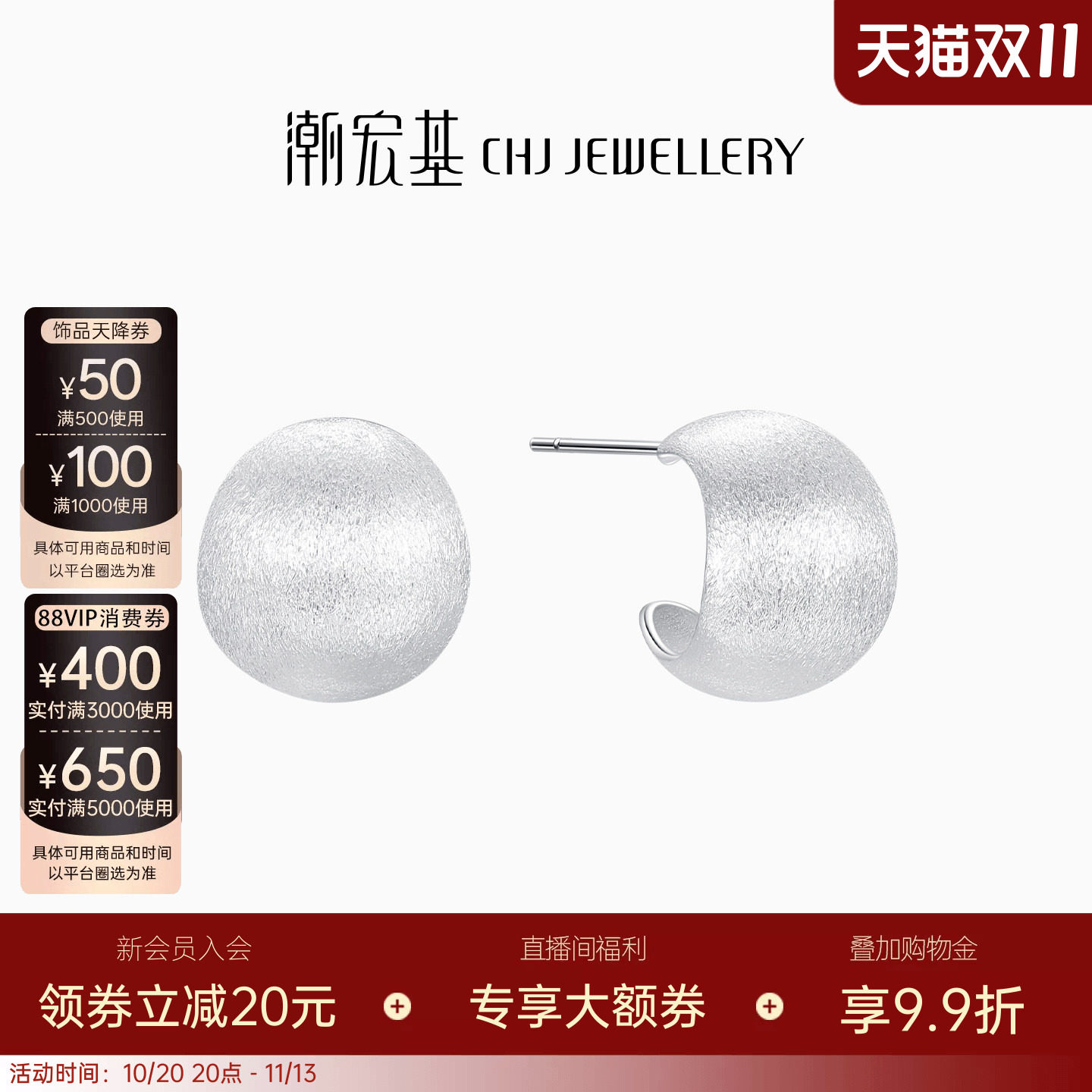 潮宏基简奢s925银耳钉银饰圆球拉丝ins风职场简约通勤时尚大牌