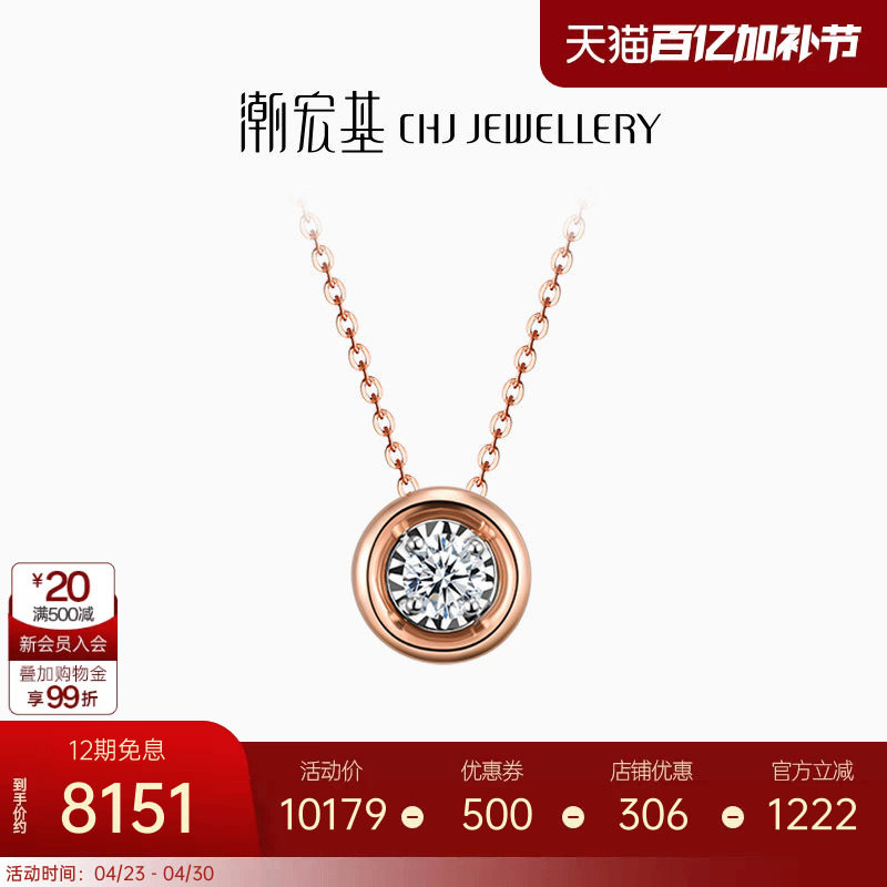 潮宏基丘比特拥爱18k金钻石彩金项链玫瑰金锁骨链坠链X生日礼物