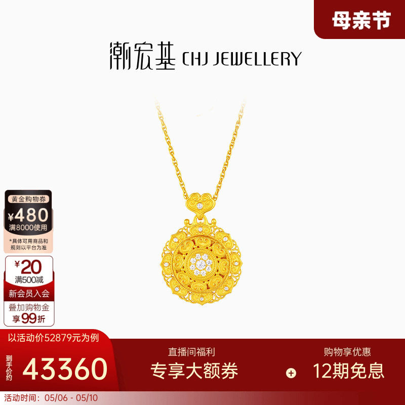 潮宏基故宫文化乾坤黄金钻石项链足金套链颈饰古法镶嵌高奢点钻 X