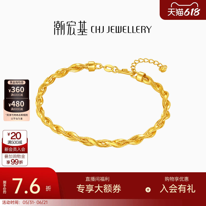 潮宏基黄金手镯5G足金手饰时尚足金手链通勤爆闪送女友礼物计价