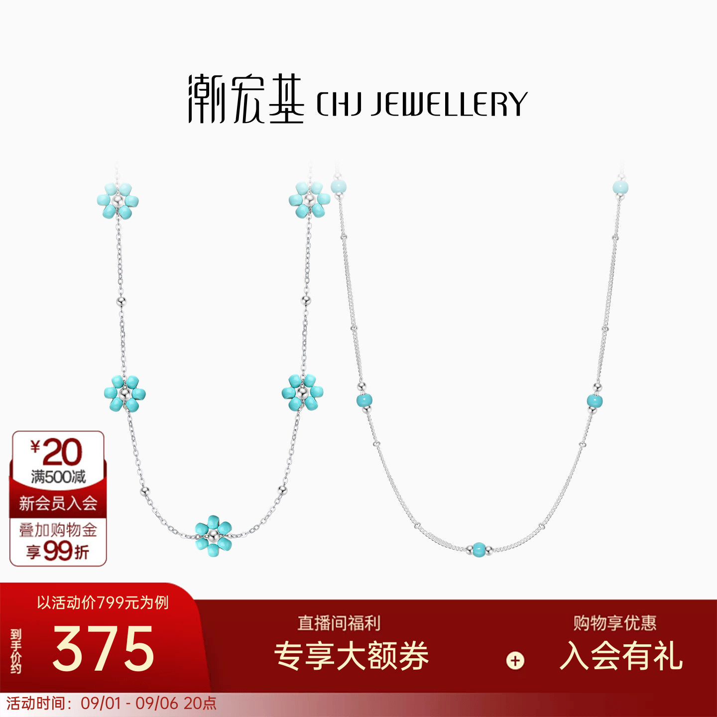 潮宏基追光S925银项链颈饰银链甜美花朵银饰套链送女友送礼