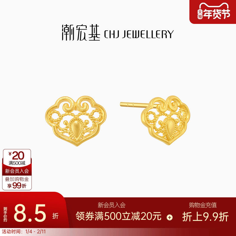 潮宏基好事发生有福足金耳钉黄金耳环福如意锁耳饰新中式计价,黄金,细金工艺计价黄金耳饰,淘宝优惠券,粉丝福利购,淘宝优惠卷