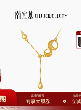 潮宏基非遗花丝弦月黄金项链5G锁骨链足金坠链高级感 卟生日