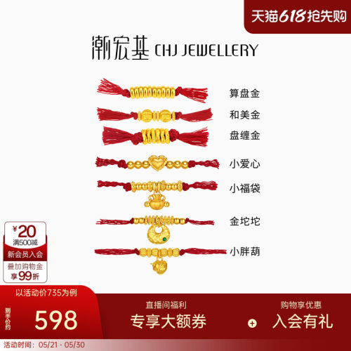 潮宏基盘缠金黄金串珠足金硬金经典隔珠DIY转运珠5D硬金礼物金豆