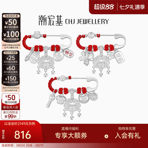 潮宏基足银胸针别针银饰