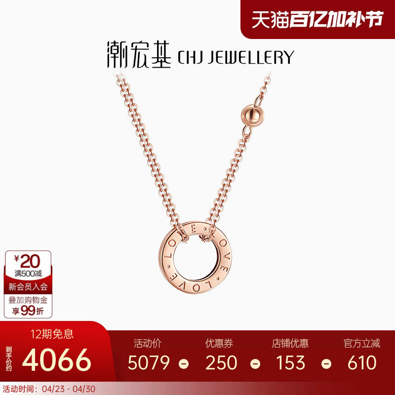 潮宏基悦己独爱红18K项链玫瑰彩金锁骨链项链女生日纪念礼物