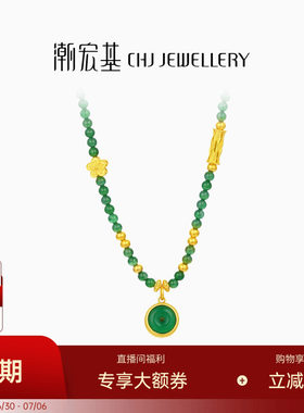 潮宏基国翠黄金翡翠项链足金套链古法鎏彩平安扣生日礼物妈妈卟