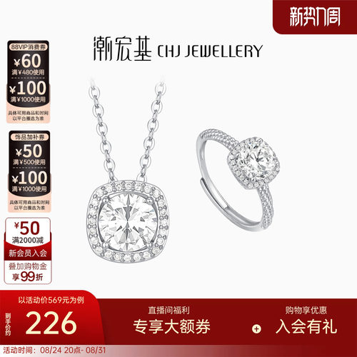 潮宏基追光项链戒指s925银项链