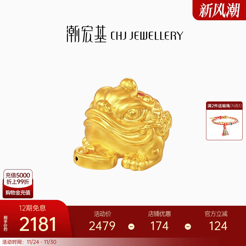 潮宏基金蟾黄金串珠足金转运珠手饰5D硬金珐琅铜钱聚财礼物X6