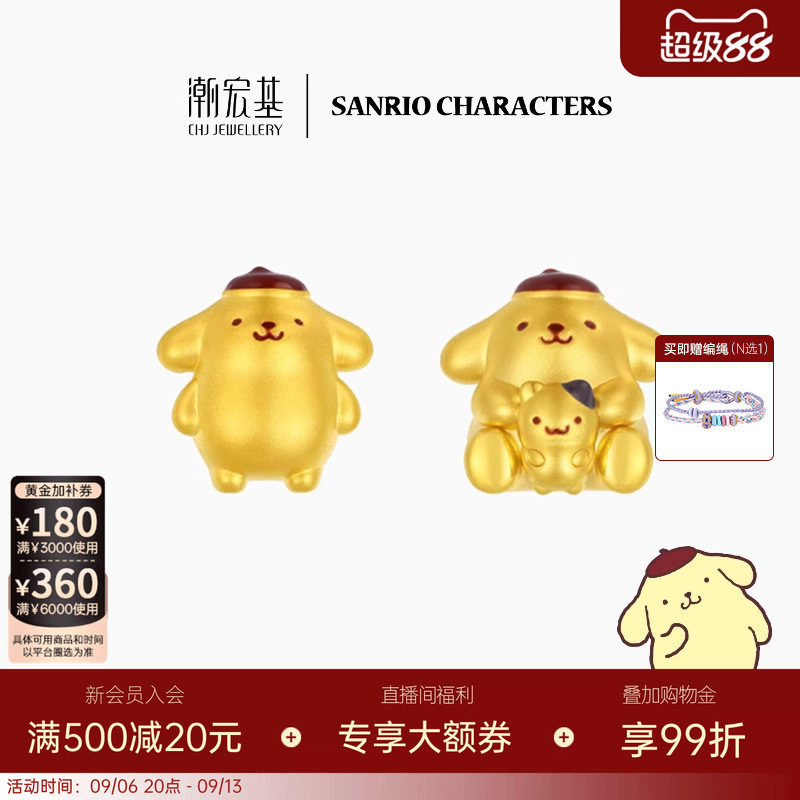 潮宏基三丽鸥布丁狗足金黄金转运珠5D硬金手绳皮燕子正版生日送礼