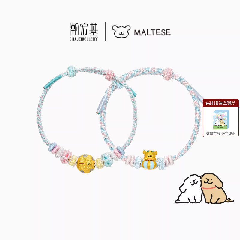 潮宏基线条小狗足金手链黄金手绳5D硬金珐琅马尔济斯小金毛泳圈X,黄金,定价IP联名黄金手链,淘宝优惠券,粉丝福利购,淘宝优惠卷