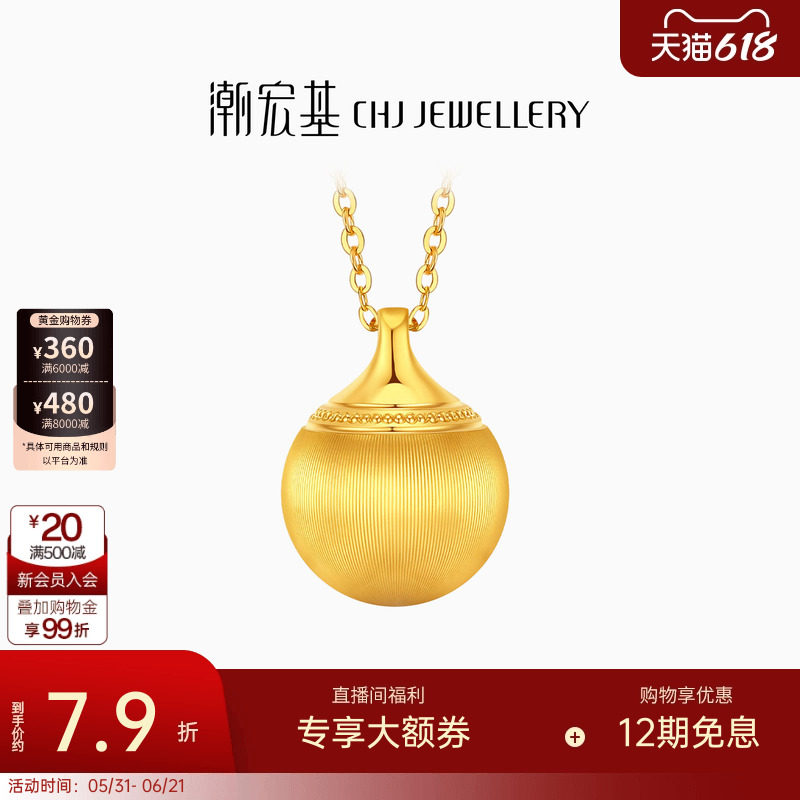 潮宏基拉丝小金球黄金项链足金套链锁骨链高级感结婚三金女 计价