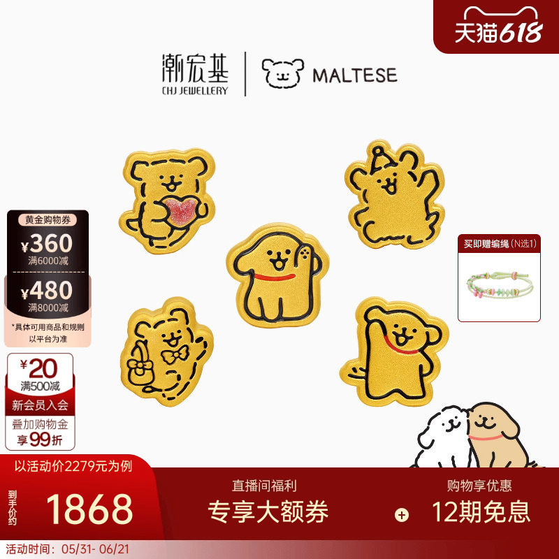 潮宏基线条小狗黄金转运串珠足金5D硬金正版修狗饼干生日 X