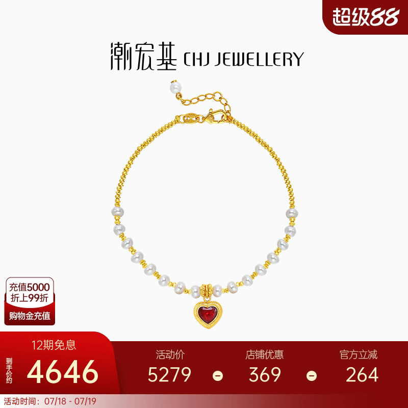 潮宏基IN+小心意黄金珍珠手链足金手串手饰5G金珐琅爱心X七夕礼物