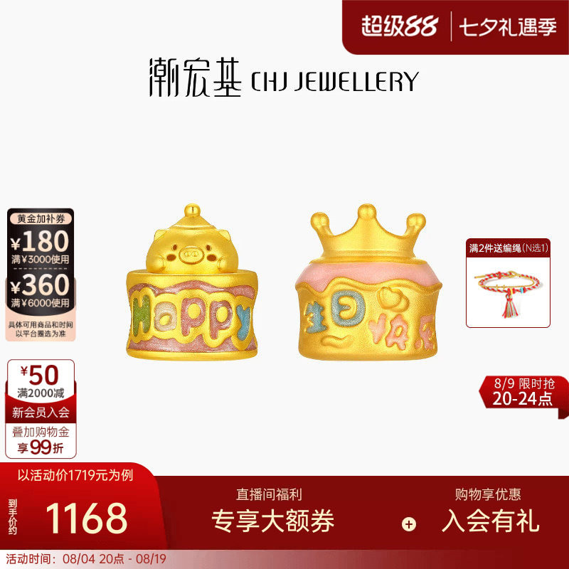潮宏基趣玩小猪包足金黄金转运串珠5D硬金鎏彩生日快乐纪念礼物