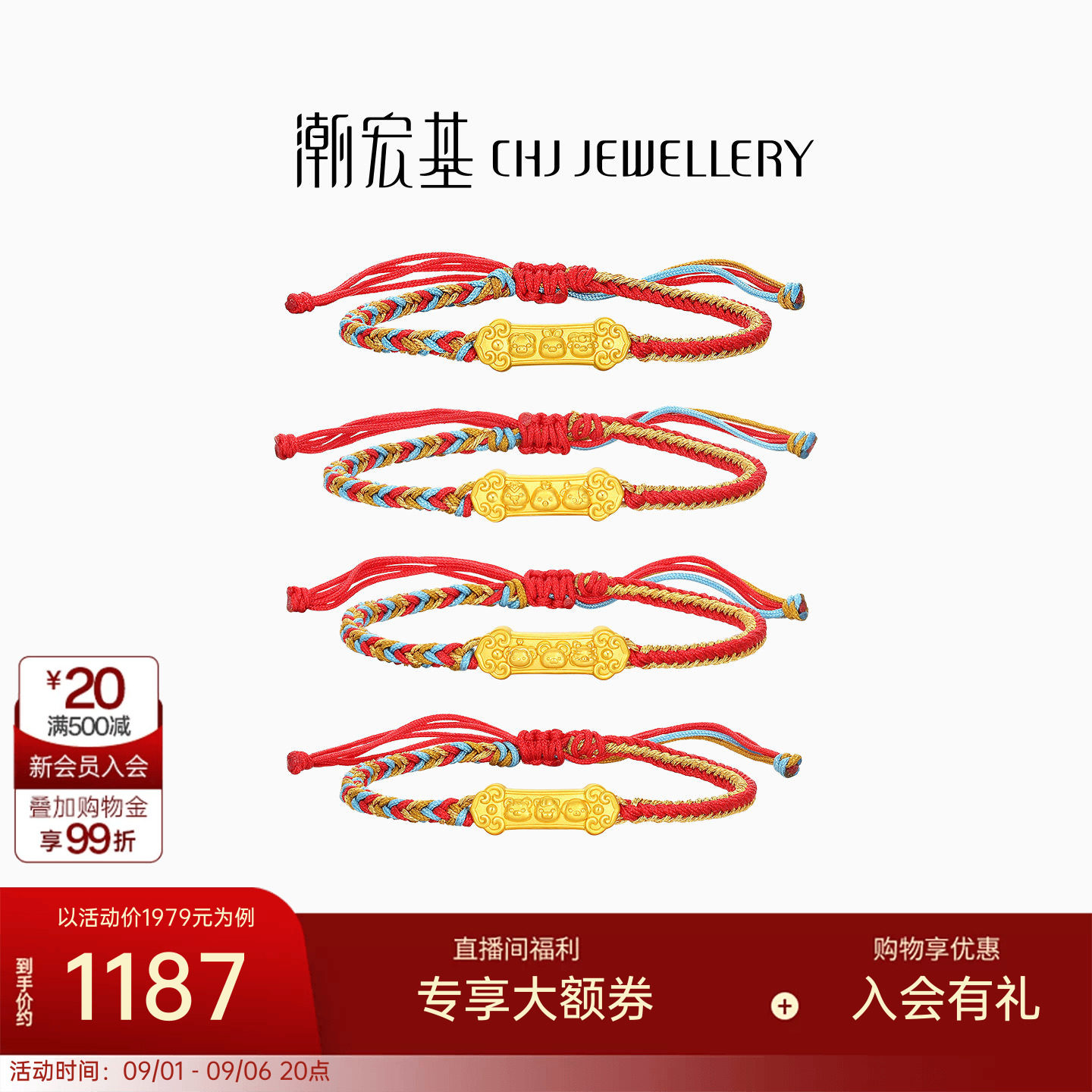 潮宏基宝宝三合黄金手链手绳串珠足金转运珠5D硬金生肖龙蛇宝宝图片
