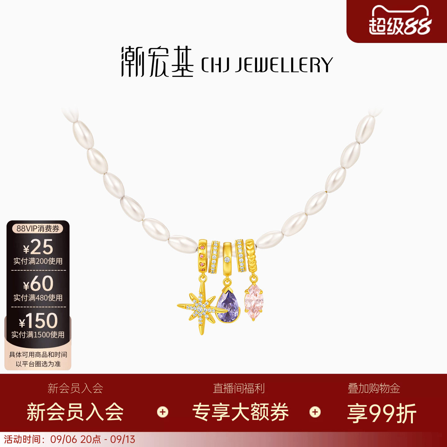 潮宏基S925银项链多巴胺女孩