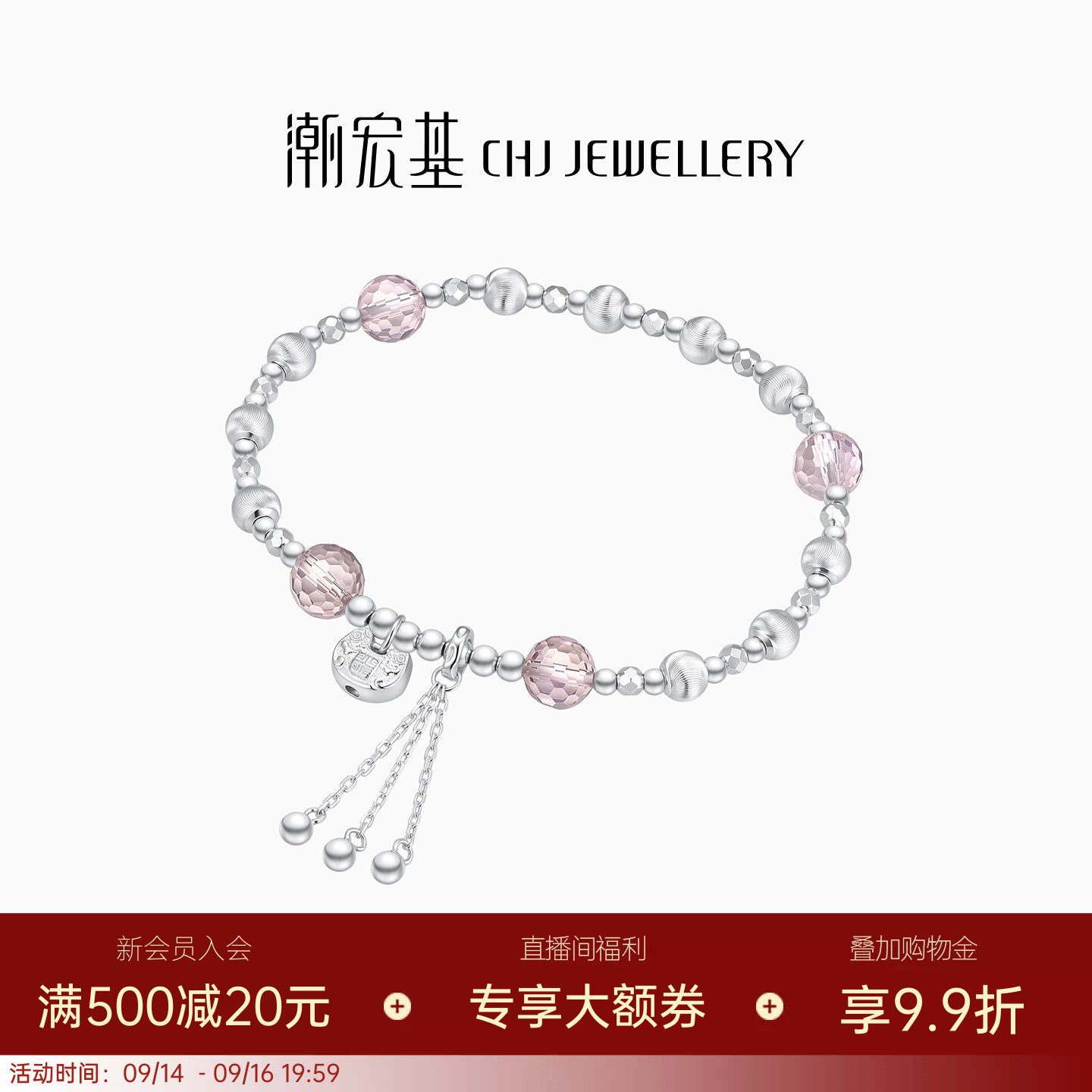 潮宏基追光银手链S925银饰紫水晶