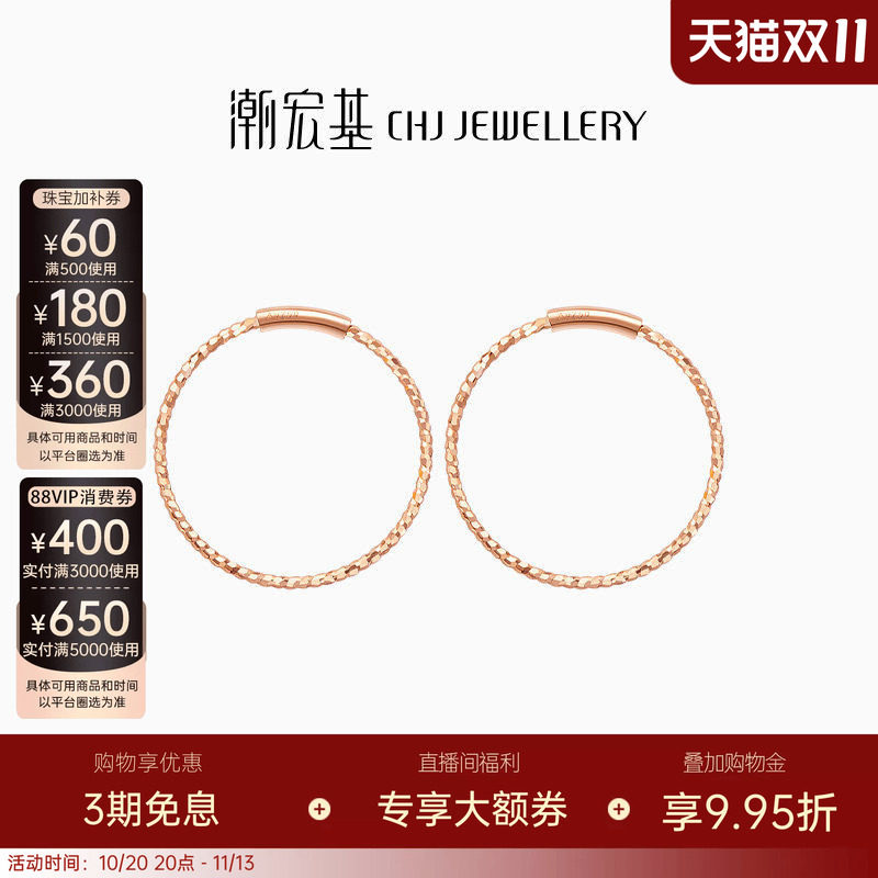 潮宏基至简璀璨星圈红18K金耳钉耳扣耳饰玫瑰女耳环生日送礼F