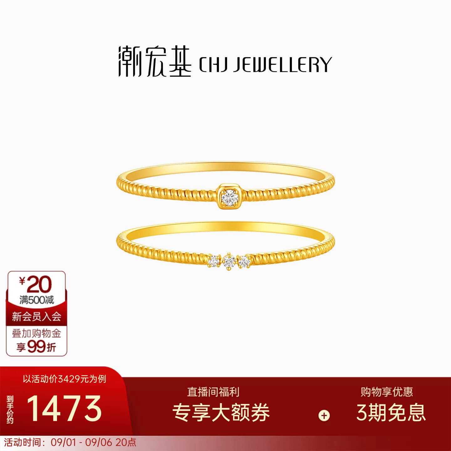 潮宏基至简18K金戒指钻石
