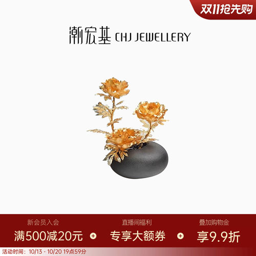 潮宏基牡丹花盆栽金箔摆件高级感商务送礼节日送礼华贵礼品送礼L