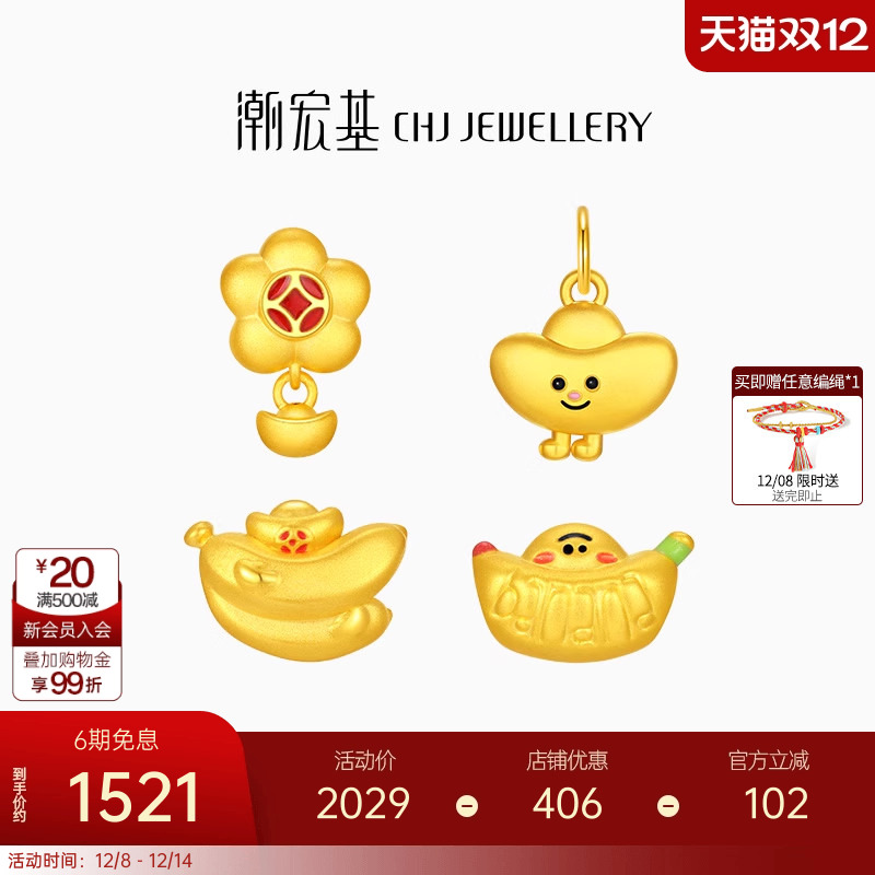 潮宏基好事发生聚财黄金足金转运珠手饰吊坠蕉财进宝珐琅5D硬金