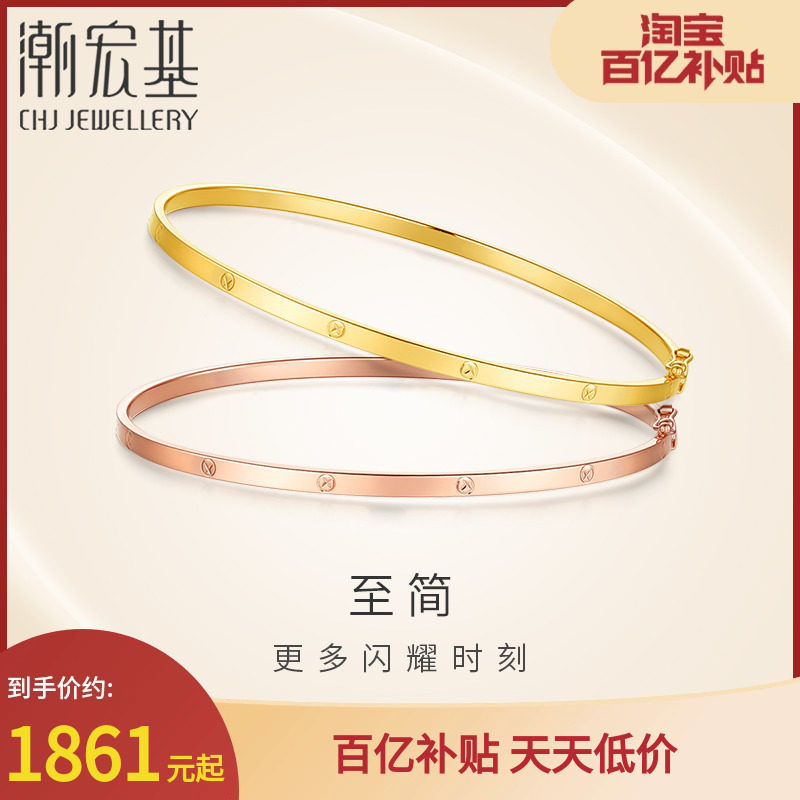 潮宏基珠宝至简18K金手镯玫瑰金彩金手饰开口镯礼物百搭送女友 B