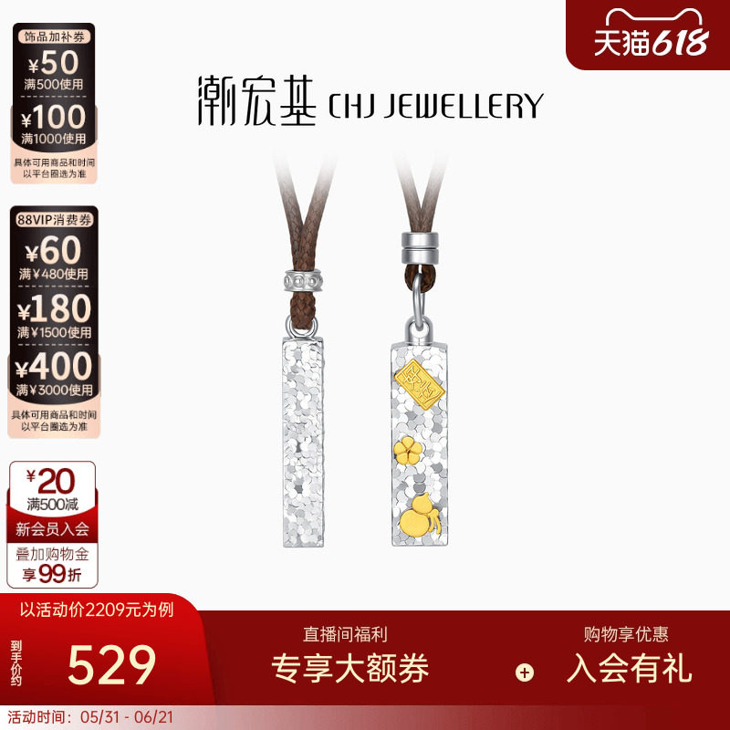 潮宏基追光四方来财小银条项链银饰足银平安纳福颈饰套链送礼银条