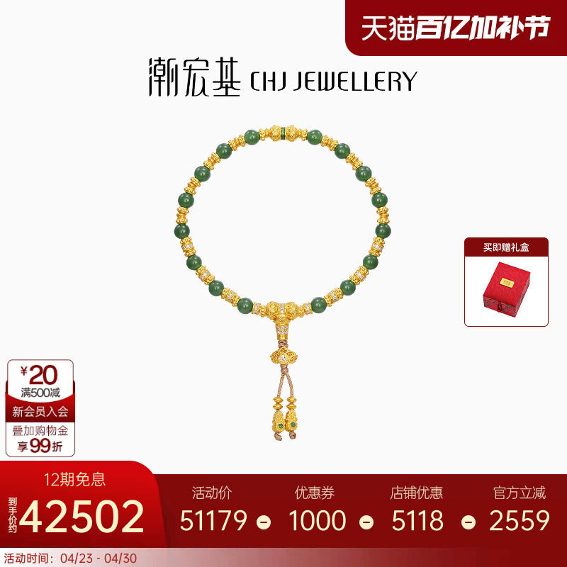 潮宏基臻金梵华黄金钻石手链足金和田玉手串古法金镶嵌点钻转运女