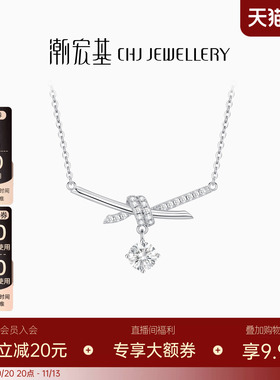 潮宏基追光S925银项链