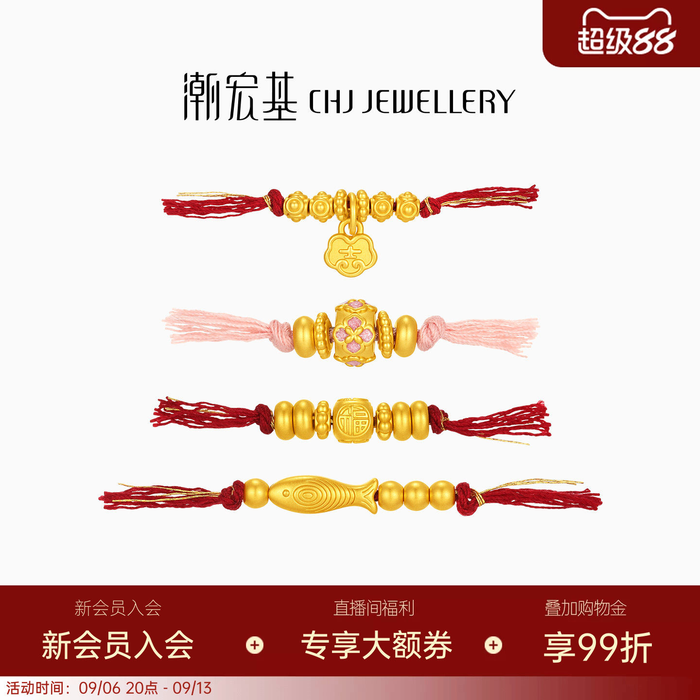 潮宏基盘缠金黄金串珠足金5D硬金隔珠锦鲤福转运珠生日送礼送礼