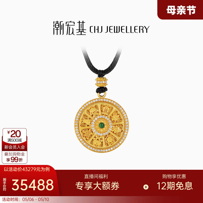 潮宏基臻金臻钻八宝罗盘足金钻石项链古法黄金镶嵌套链翡翠吊坠X