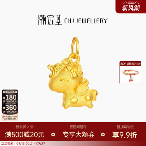 潮宏基欢乐独角兽黄金吊坠5D
