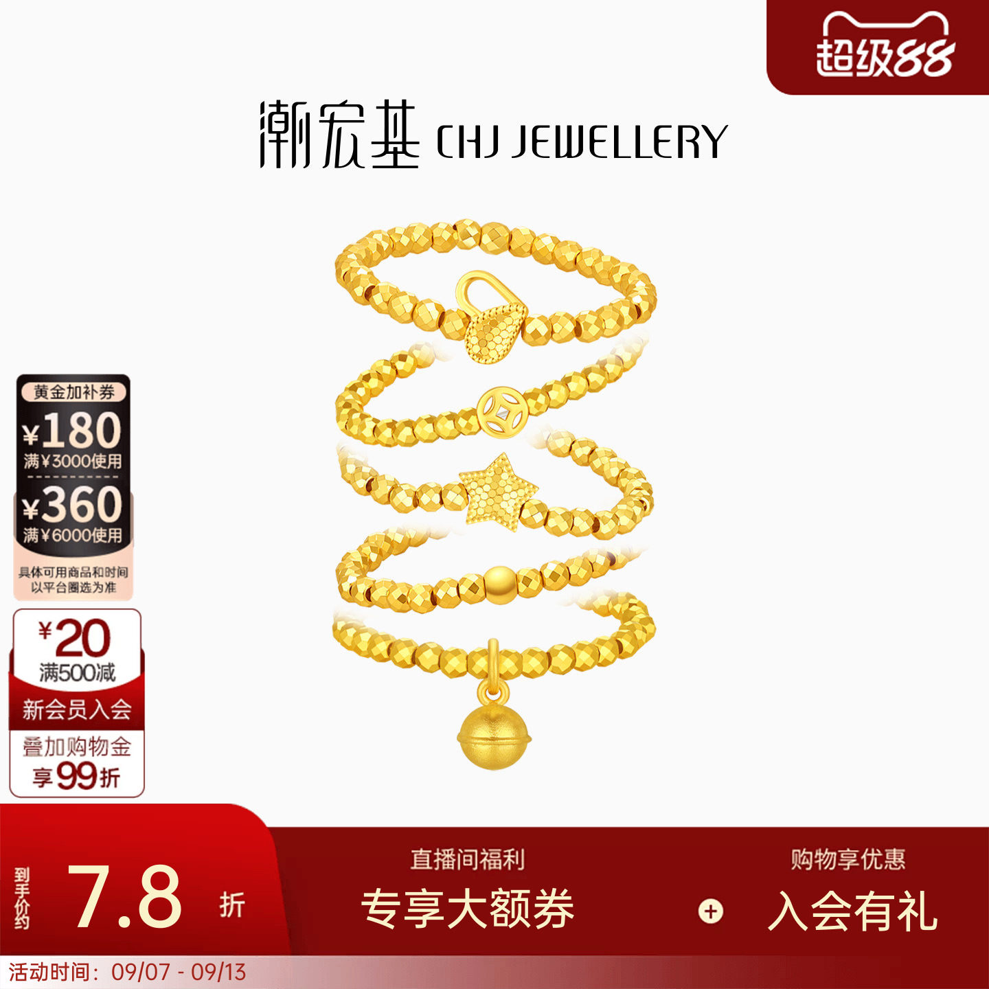 潮宏基至简蹦迪珠黄金戒指足金爆闪碎冰冰爱心星星素圈叠戴女计价